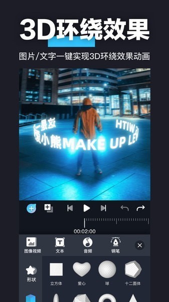 avu-ae特效大片制作软件ios版 v1.2.2 iphone版1