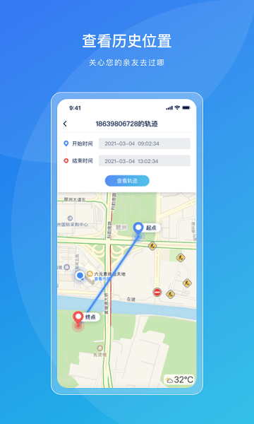 寻迹定位手机版 v1.0.18 安卓免费版2