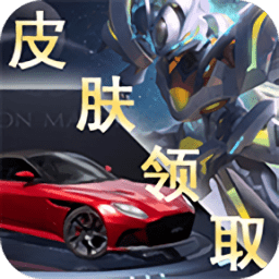 福利助手app下载