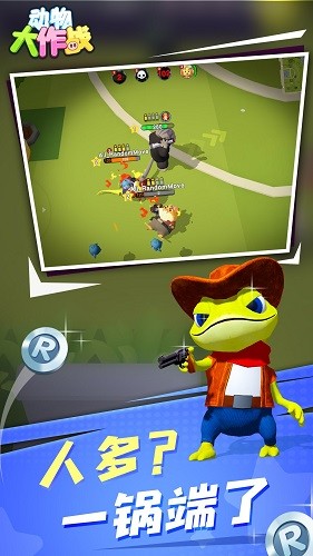 动物大作战游戏 v1.0.0 安卓版1