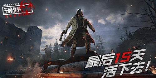 王牌战争文明重启