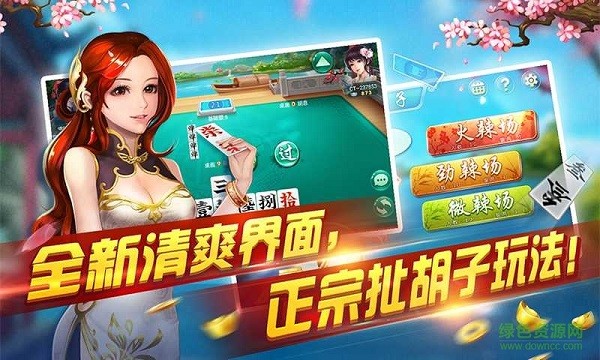 永州同城游跑胡子ios版 v2.3  iPhone版1