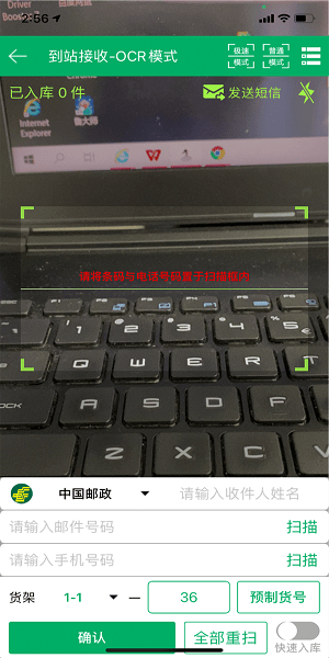 邮政易邮自提手机版(包裹自提) v3.0.1.0 官方安卓版2