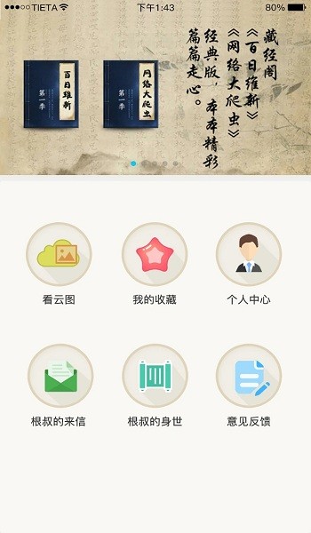 根叔的云图电子版 v1.0.8 安卓版1