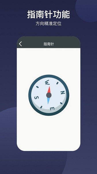 爱视护眼中心 v2.0.1 安卓版2