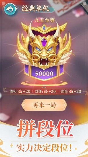 六月游戏单机斗地主 v3.2.4.1 安卓版1