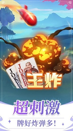 六月游戏单机斗地主 v3.2.4.1 安卓版2