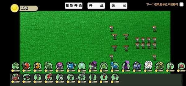 植物大战僵尸模拟器手机版 v1.0 安卓版0