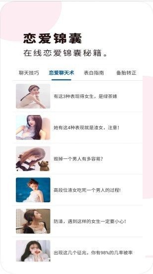 聊天术语助手app v1.0.0 安卓版1