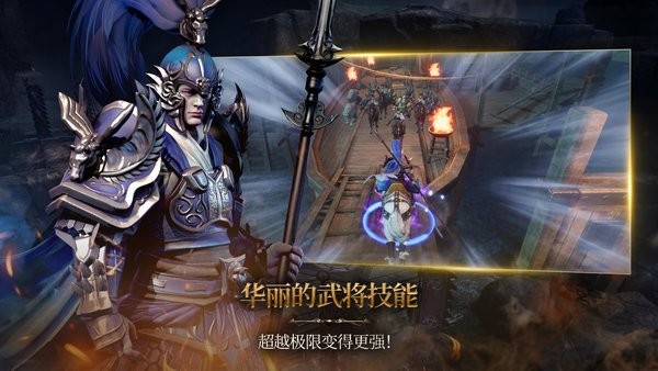 三国BLADE再战游戏 v1.1.19 安卓最新版0