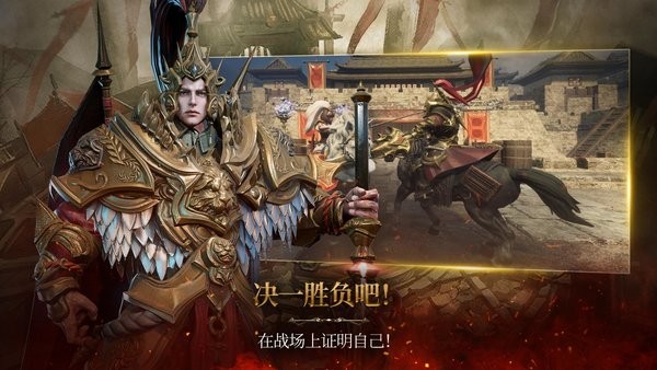 三国BLADE再战游戏 v1.1.19 安卓最新版2