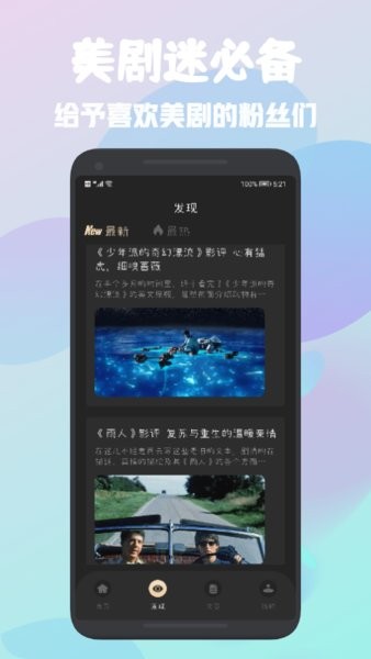 美剧tv苹果版 v3.2.2 iphone版0