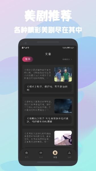 美剧tv苹果版 v3.2.2 iphone版2