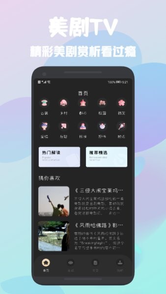 美剧tv苹果版 v3.2.2 iphone版1