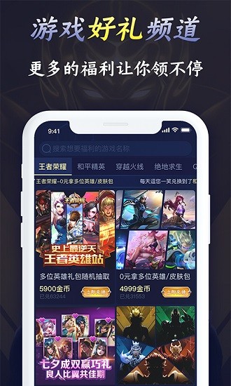 开心召唤师正版(免费领皮肤) v1.0 官方安卓版0