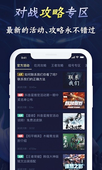 开心召唤师正版(免费领皮肤) v1.0 官方安卓版2