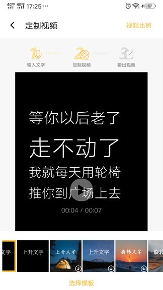 视频制作专家软件 v1.3.0 安卓版0