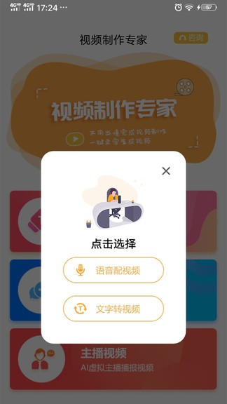 视频制作专家app 视频制作专家软件免费版