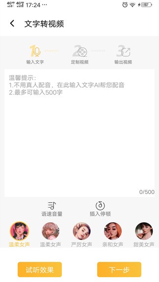视频制作专家软件 v1.3.0 安卓版2
