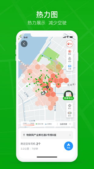 曹操专车司机端app v3.72.0 官方安卓版3