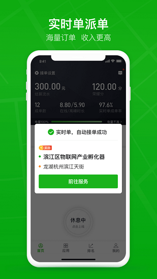 曹操司机端app官方下载 曹操出行司机端app苹果版