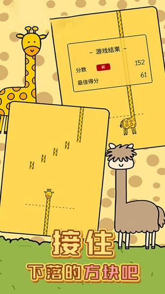 非常普通的沙雕鹿手机版 v1.3 安卓中文版0
