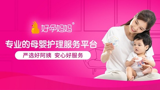 好孕妈妈app最新版 v1.0.9 官方安卓版1