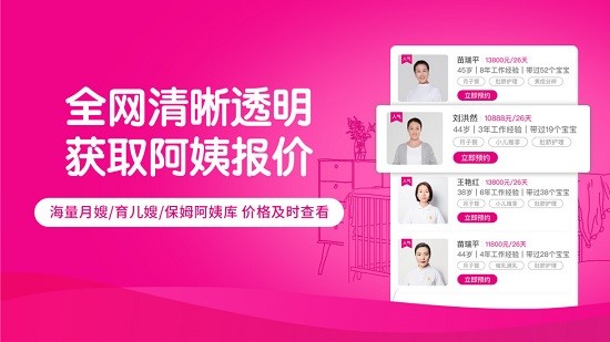 好孕妈妈app最新版 v1.0.9 官方安卓版2