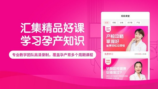 好孕妈妈app最新版 v1.0.9 官方安卓版3