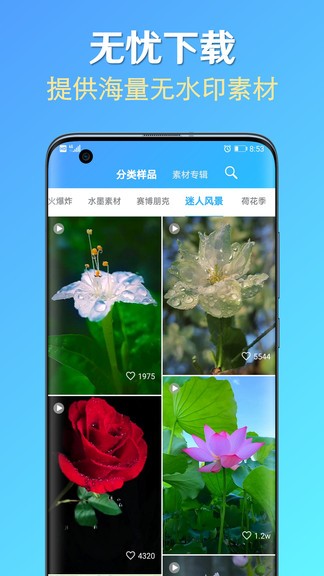 素材去水印app v21.2.0 安卓版2