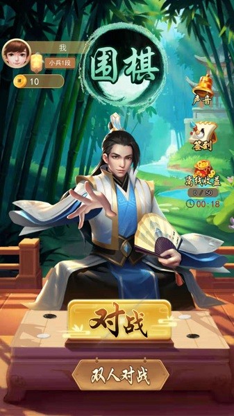 围棋大作战手机版 v1.0.0 安卓版2