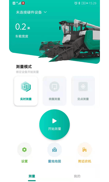 久保田测量仪app 久保田测量仪手机版