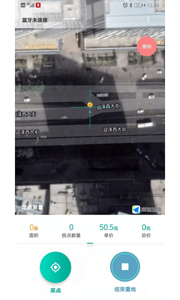 久保田测量仪app v1.1.8 安卓版1