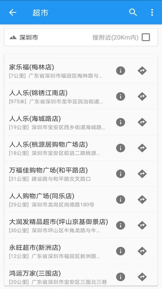 手机卫星地图软件 v1.0.7 安卓免费版2
