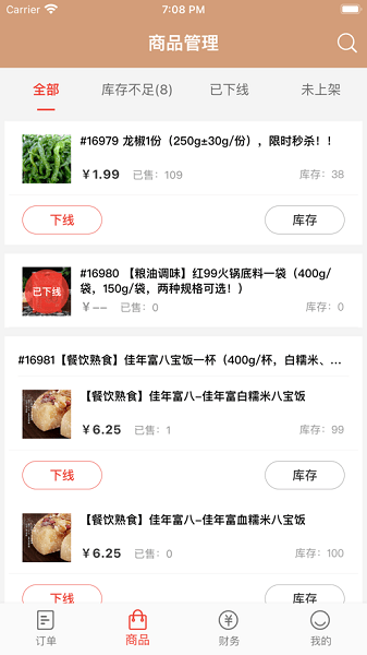 聚满意商家app(暂未上线) v1.3.5 安卓版1
