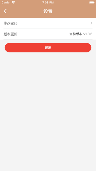 聚满意商家app(暂未上线) v1.3.5 安卓版3