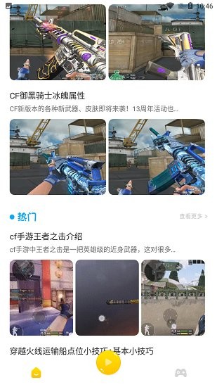 444乐园官方版 v1.1 安卓版1