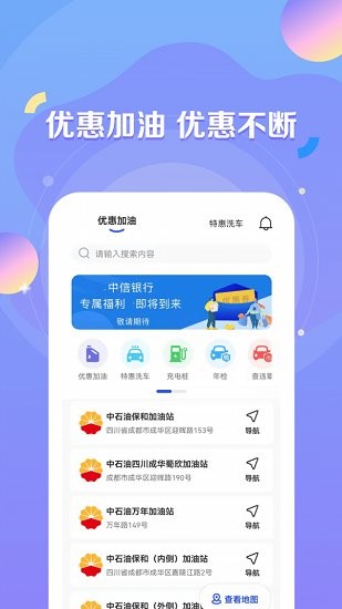 绿能出行app v1.0 安卓版0