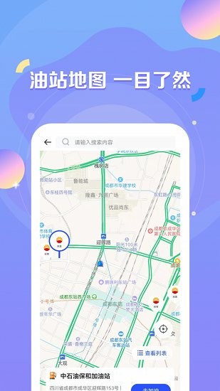 绿能出行app 绿能出行手机版