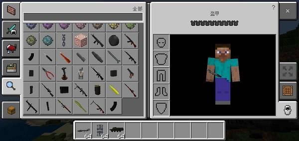 我的世界晨星战争模组mod v1.17.2.01 安卓手机版2