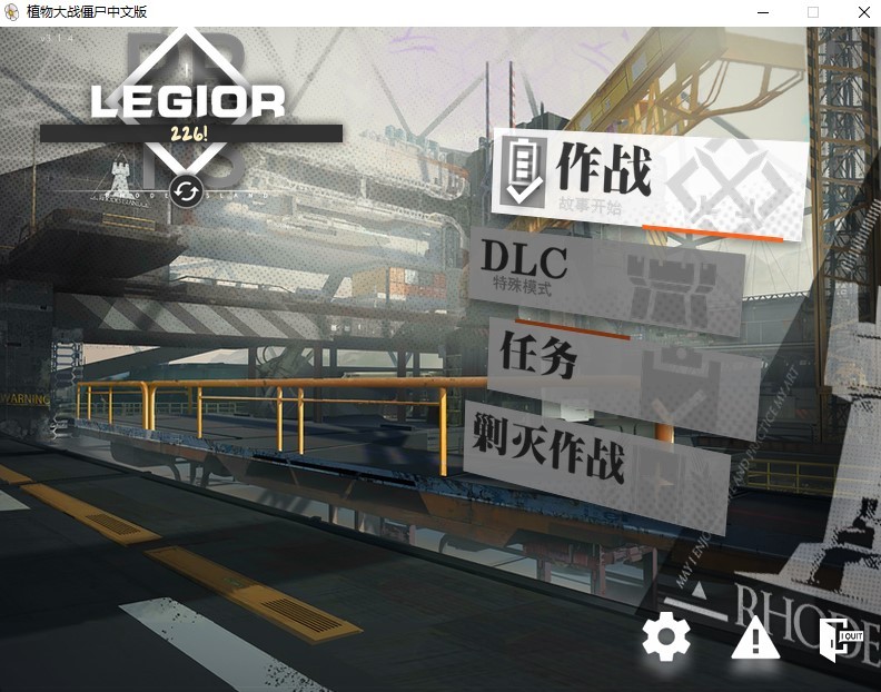 植物大战僵尸明日方舟版 植物大战僵尸明日方舟mod