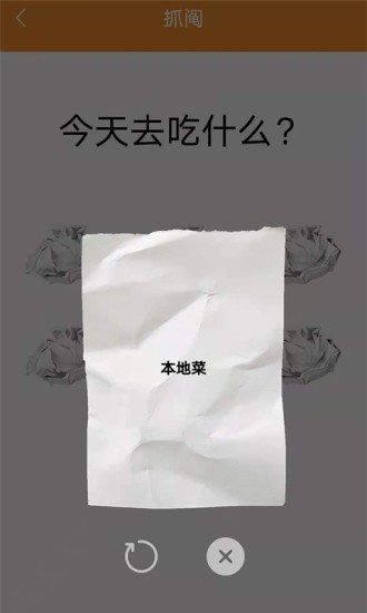 随机抽签大转盘手机版 v12.0 安卓版1