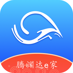 腾渊达e家最新版