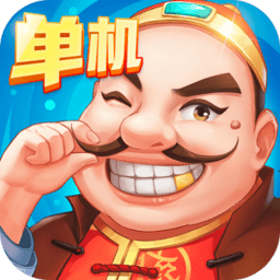 六月单机斗地主免费下载安装