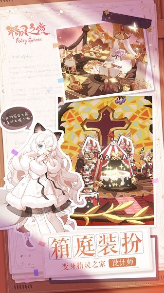 精灵之境ios版 v1.14.5 iphone中文版0