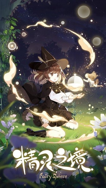 精灵之境ios版 v1.14.5 iphone中文版1