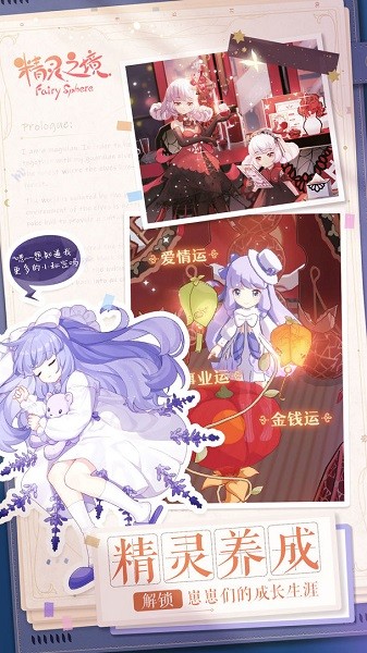 精灵之境ios版 v1.14.5 iphone中文版3