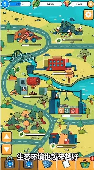 环保模拟器游戏 v4.66 安卓版0