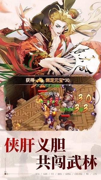 热血群侠传ios版(暂未上线) v3.0 iPhone版0