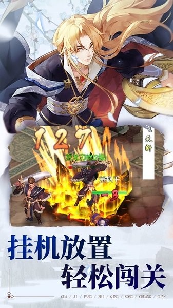 热血群侠传ios版(暂未上线) v3.0 iPhone版2